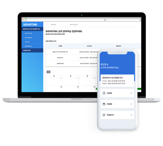 관리자 자동화 대시보드 화면