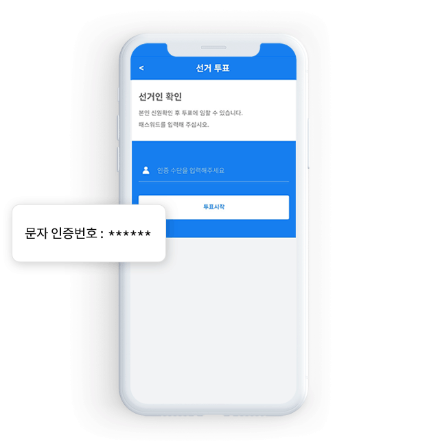 보안 및 신뢰성 시스템 구성