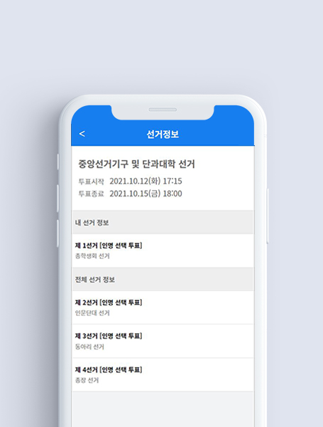 본인 인증 화면